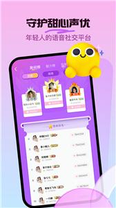 云声语音(1)