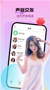 云声语音(3)