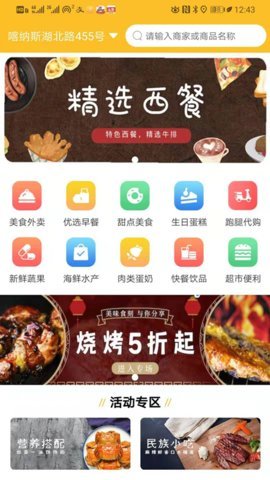 酷疆外卖.jpg