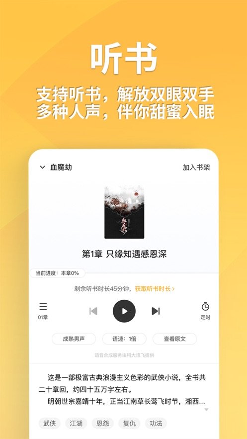 点阅小说大全旧版本(1)