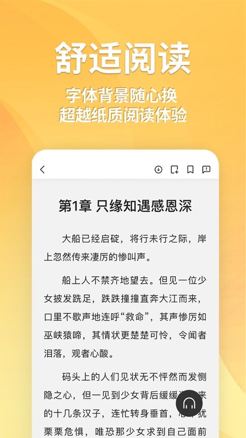 点阅小说大全旧版本(2)