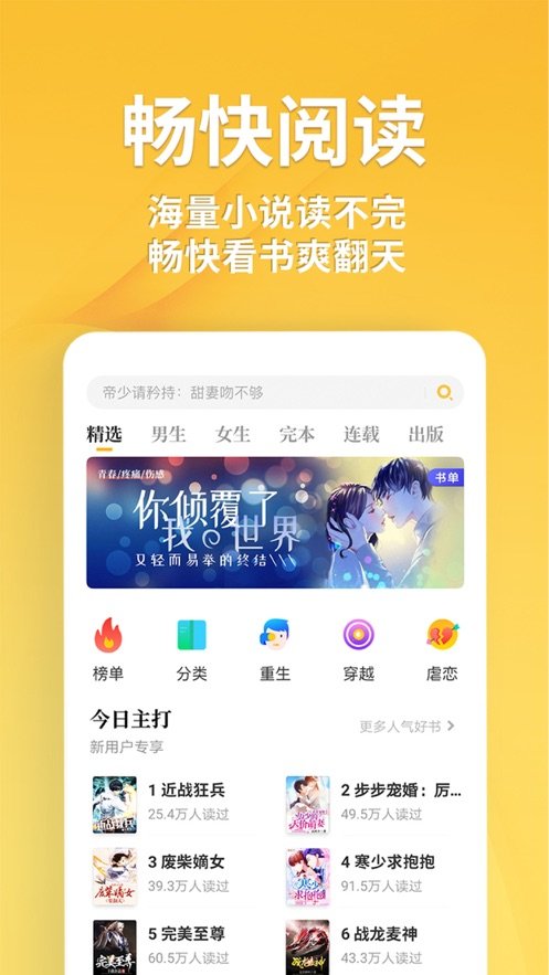 点阅小说大全旧版本(3)
