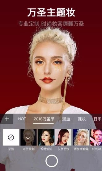 美妆相机(2)