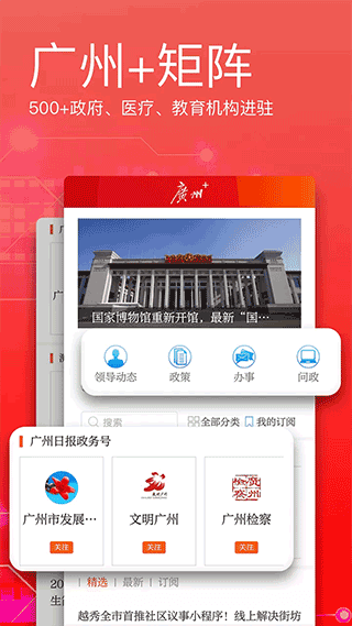 广州日报.png