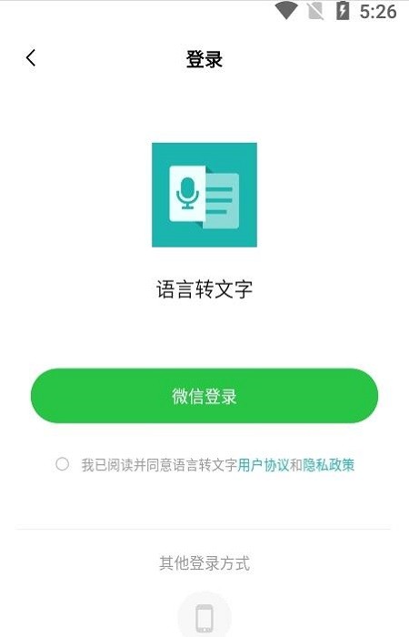 语言转文字jpg