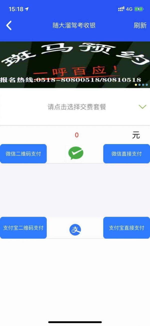 随大溜驾考(1)