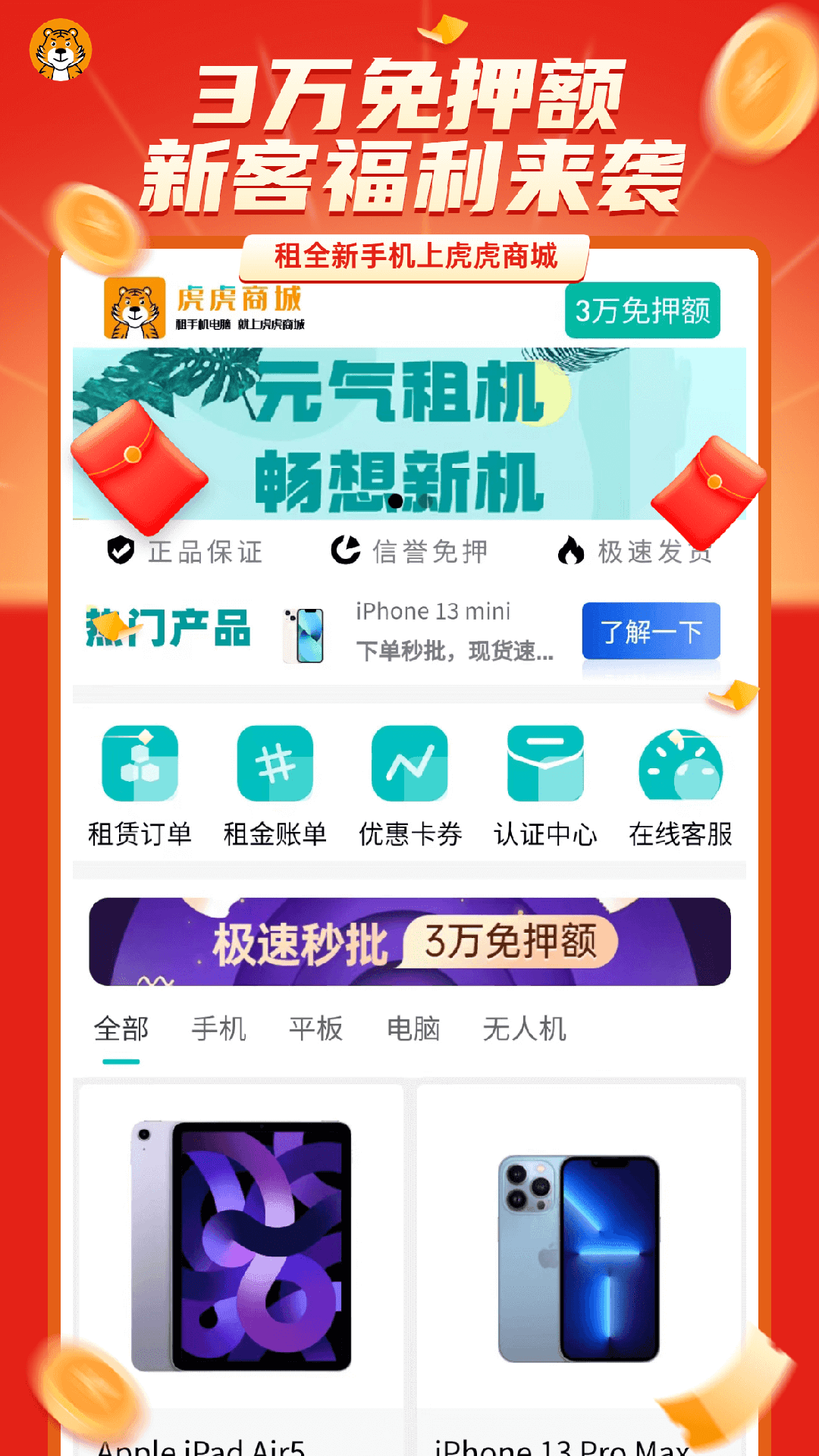 虎虎商城(2)