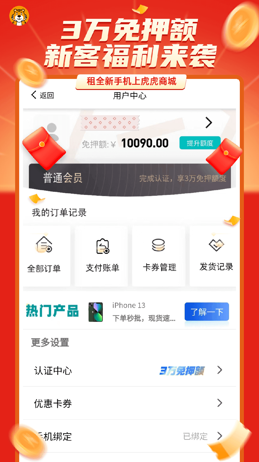 虎虎商城(1)