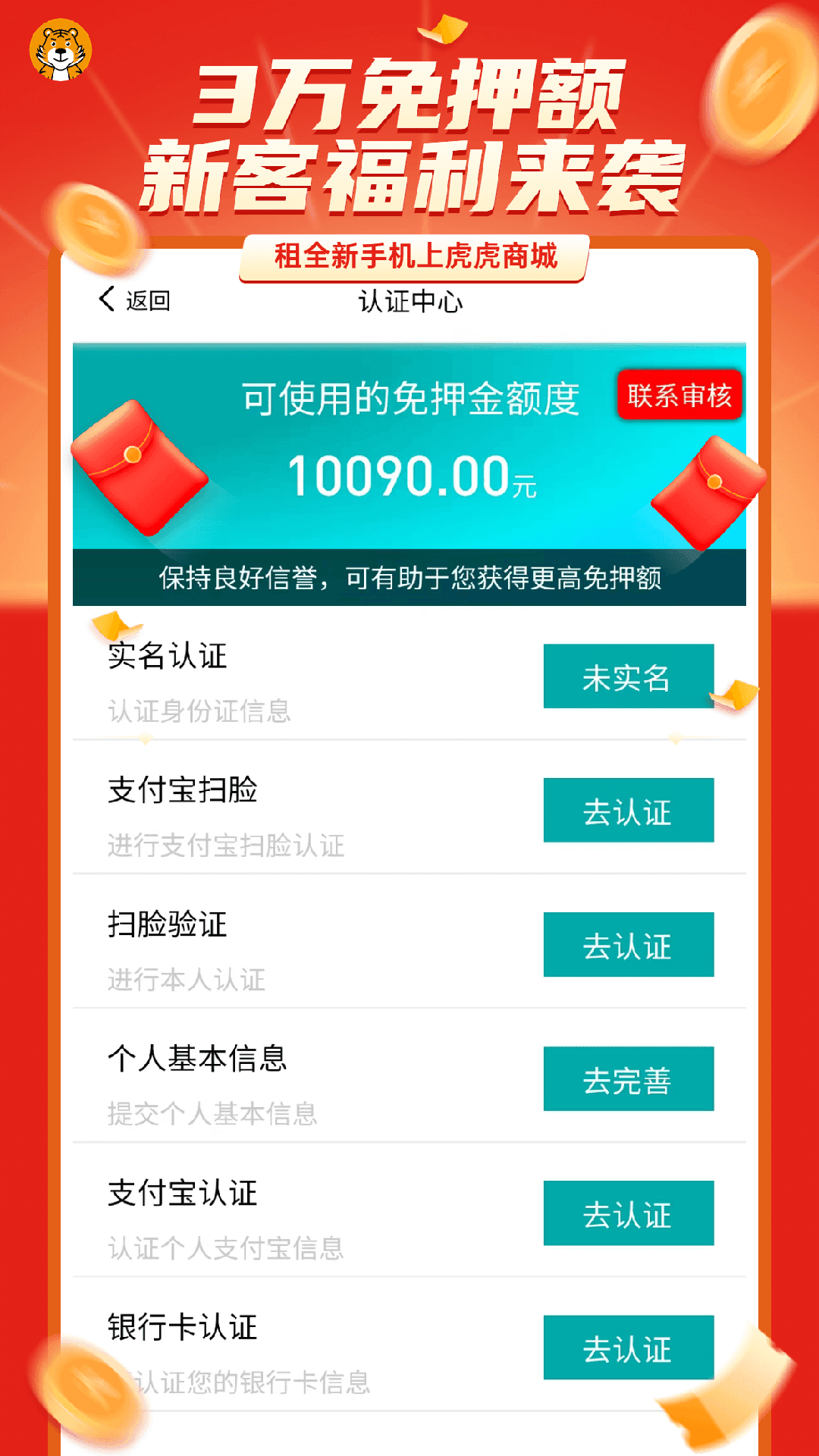 虎虎商城.png