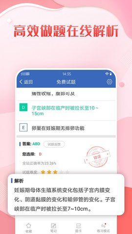 护理高级职称考试宝典.jpg