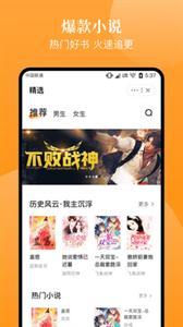 口碑小说(2)
