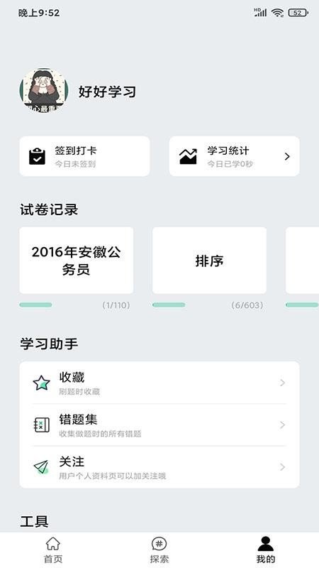万题斩(3)