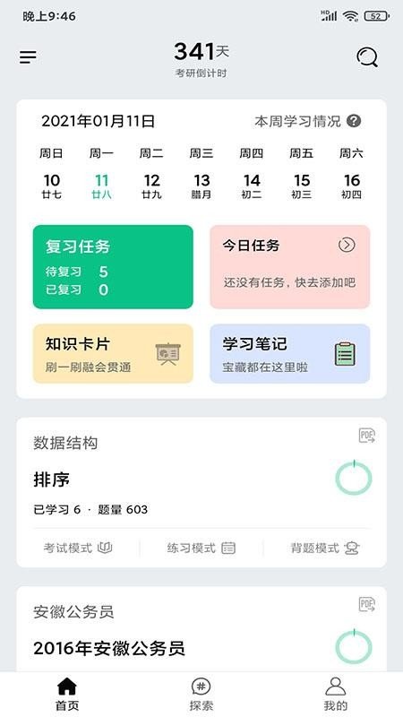 万题斩(2)