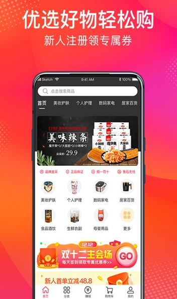众友商城(3)