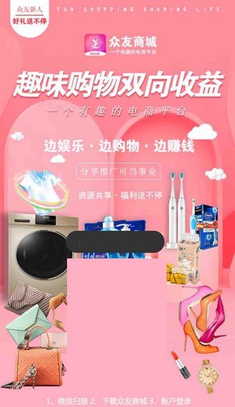 众友商城.jpg