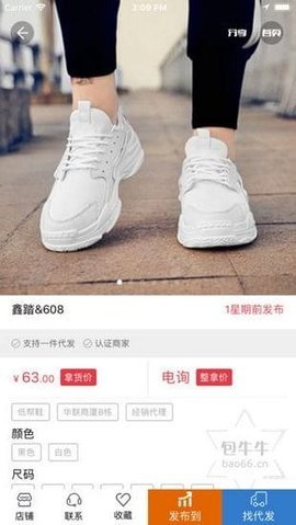 搜鞋网.jpg
