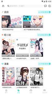 lk轻小说(2)