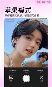 实时美颜相机(3)
