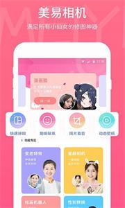 美易(1)
