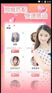 附近单身密聊(2)