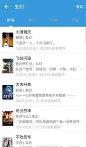 海看小说(1)