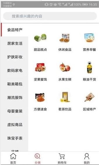 靠谱好物(2)