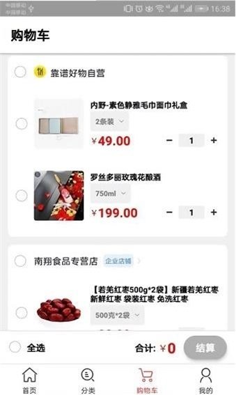 靠谱好物(1)