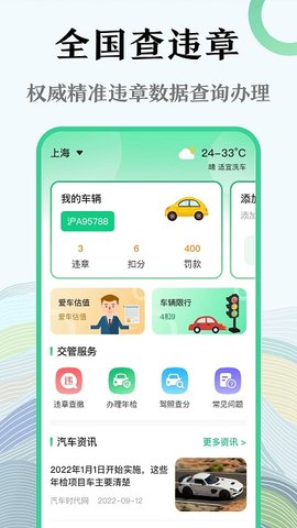 查违章.jpg