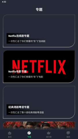 绿茶TV
