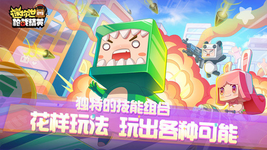 迷你世界枪战精英(2)