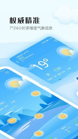 天气视界.jpg