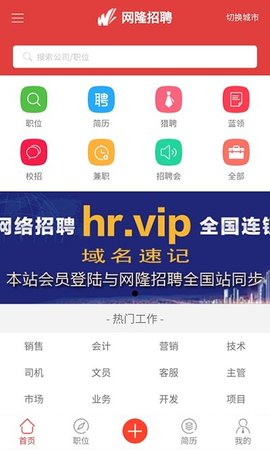网隆招聘.jpg
