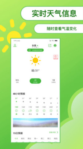 全国天气预报.jpg