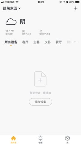 腾广智家.jpg