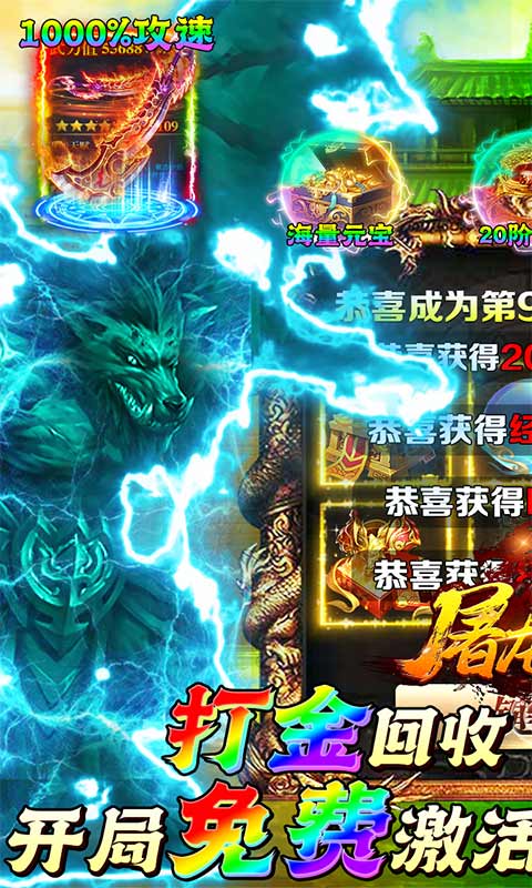 屠龙杀(光速百万切割)(1)