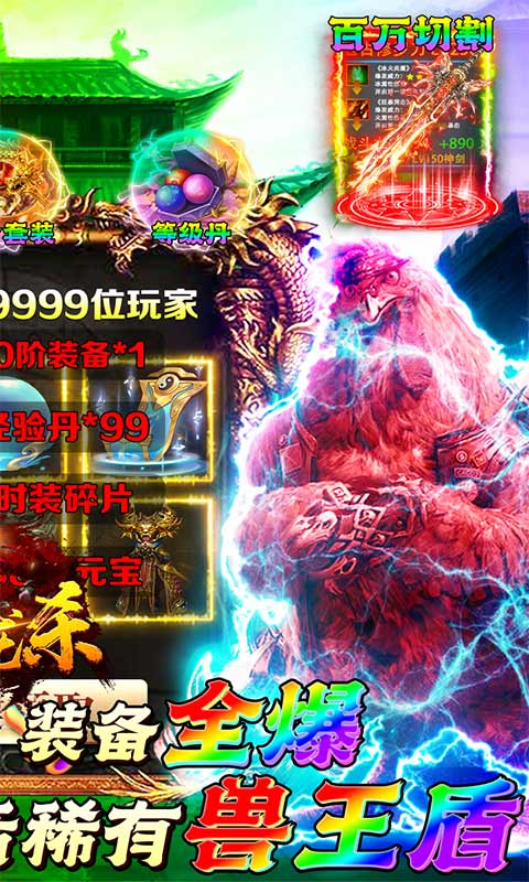 屠龙杀(光速百万切割)(2)