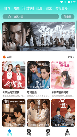 云纤梦绕