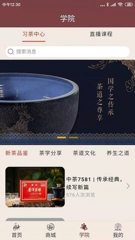 中茶尊享会.jpg