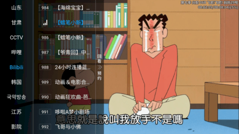 阿跃直播