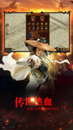 烈焰皇城(1)