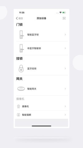 慧享家智能门锁.jpg