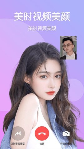 美时视频美颜.jpg