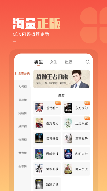 必看免费小说(3)