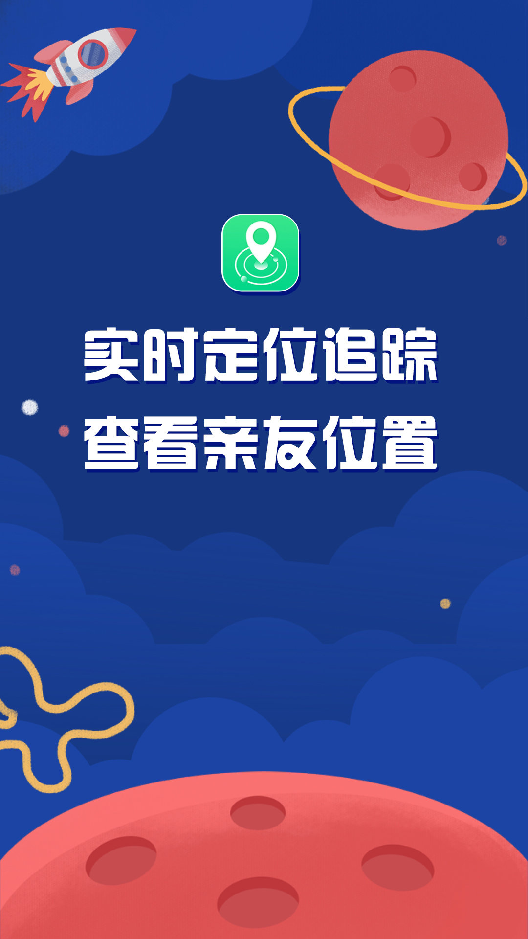 神探手机定位(2)
