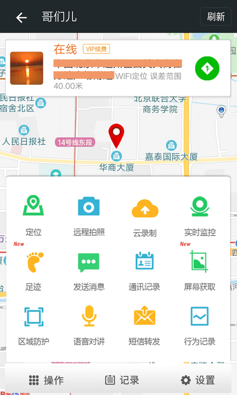 手机定位微关爱.png