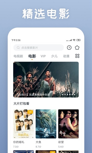 快看影视大全(1)
