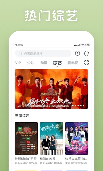 快看影视大全(3)