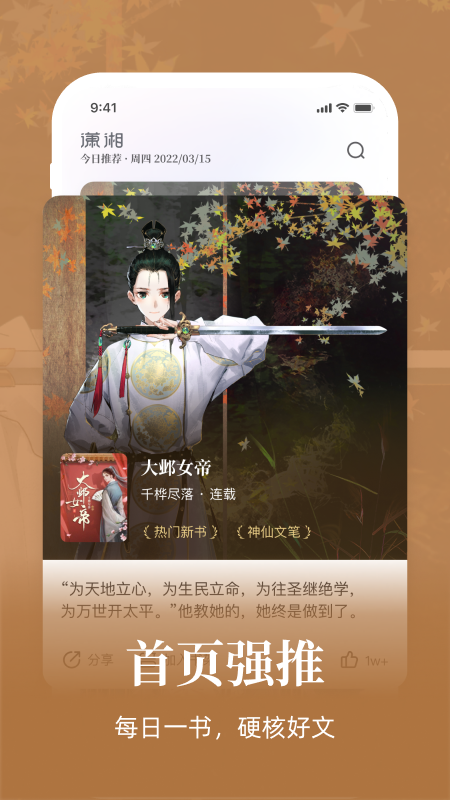 潇湘书院(5)