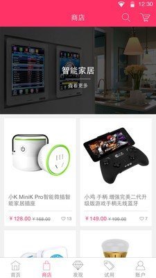 太火鸟商城(3)