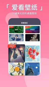 爱看壁纸(1)